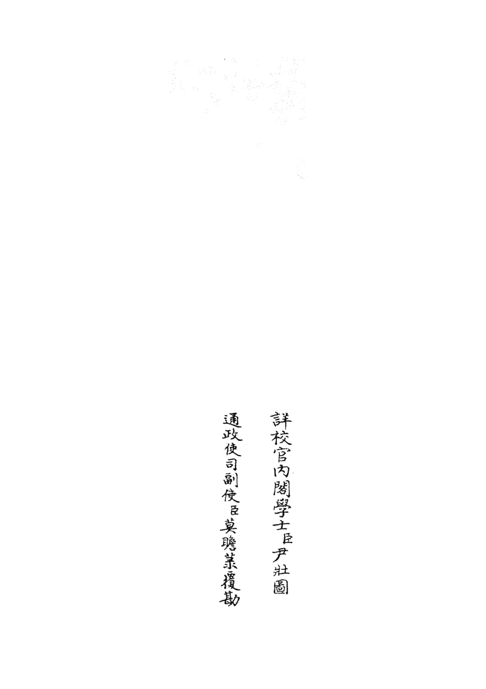 104783-四庫全書珍本初集經部易類之周易衍義06 .pdf_第2页