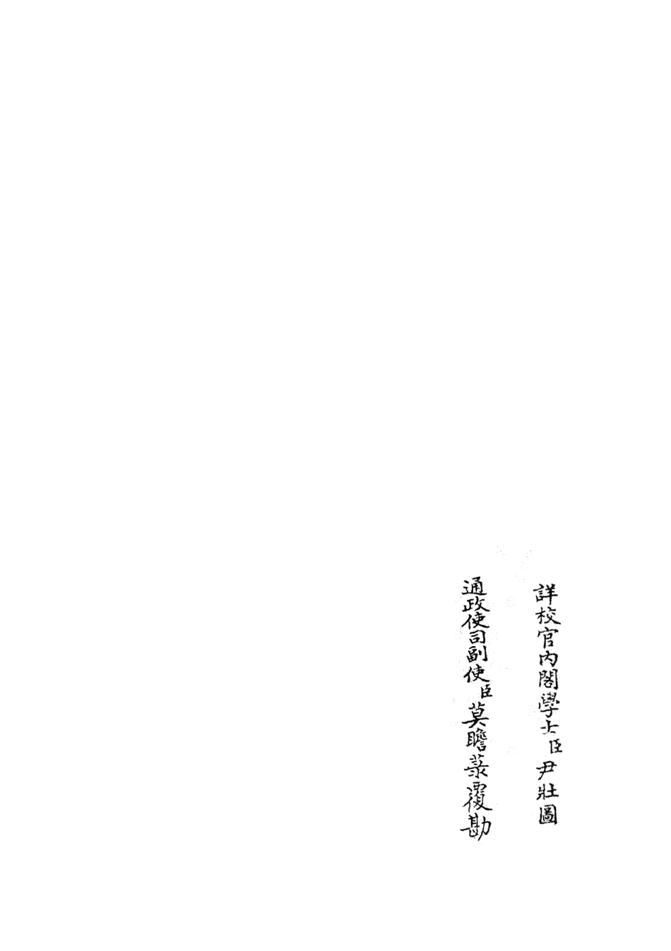 104771-四庫全書珍本初集經部易類之周易程朱傳義折衷09 .pdf_第2页