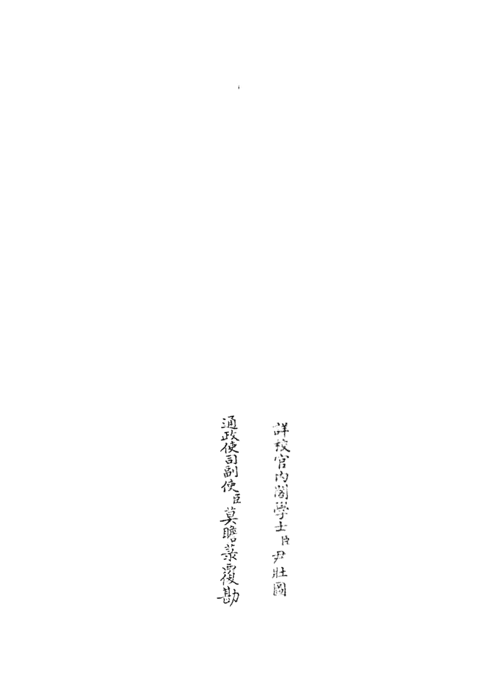 104770-四庫全書珍本初集經部易類之周易程朱傳義折衷08 .pdf_第2页