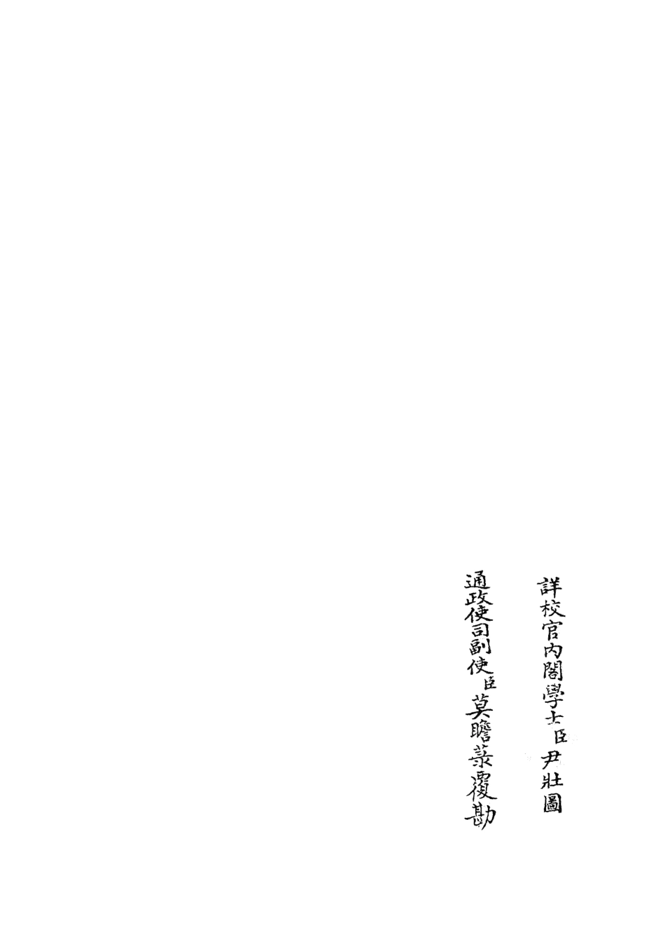 104768-四庫全書珍本初集經部易類之周易程朱傳義折衷06 .pdf_第2页