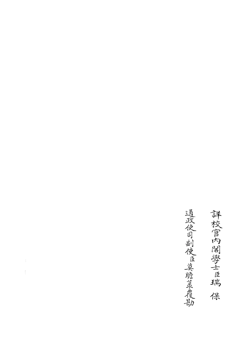 104760-四庫全書珍本初集經部易類之周易原旨05 .pdf_第2页