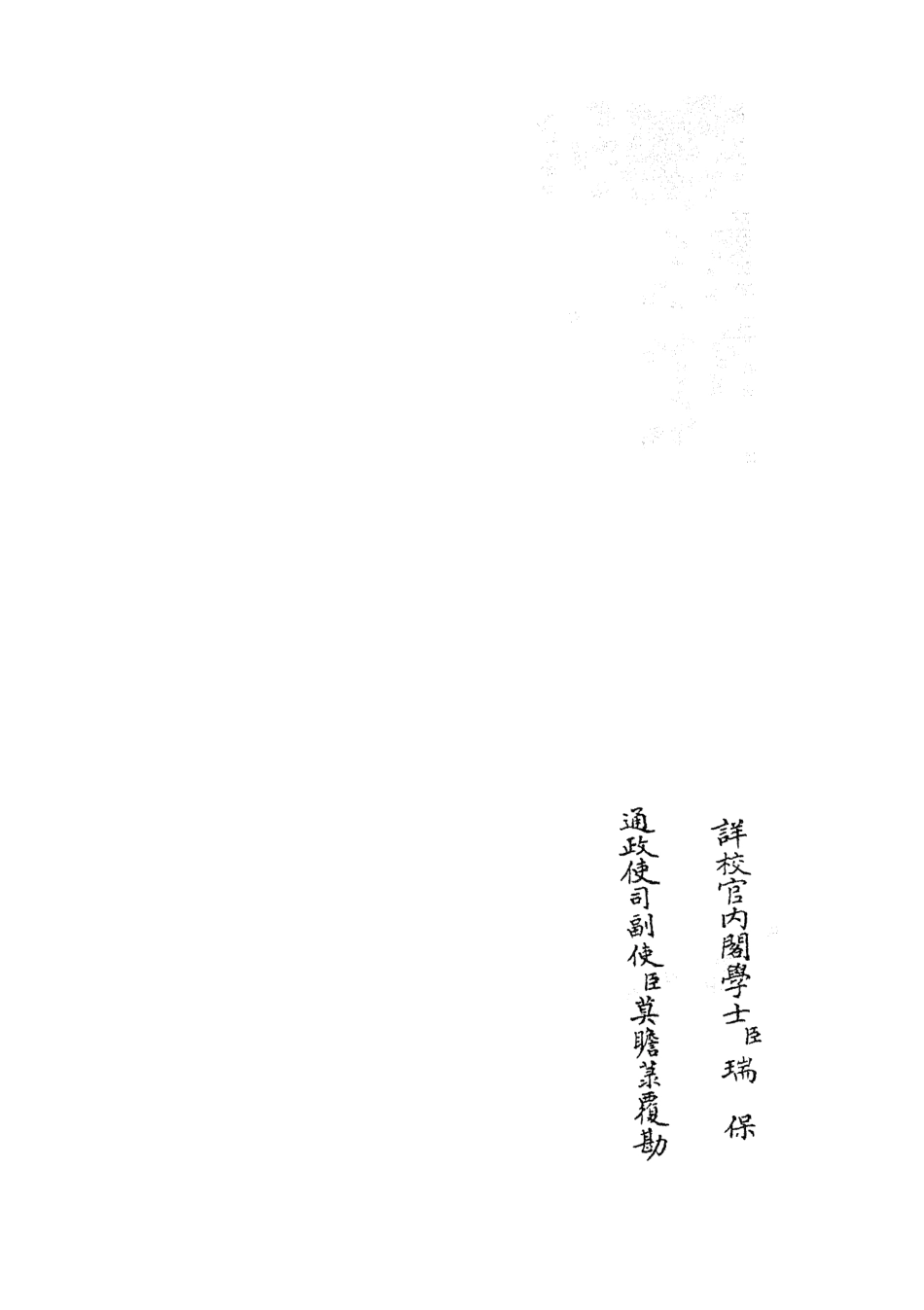 104754-四庫全書珍本初集經部易類之讀易舉要03 .pdf_第2页