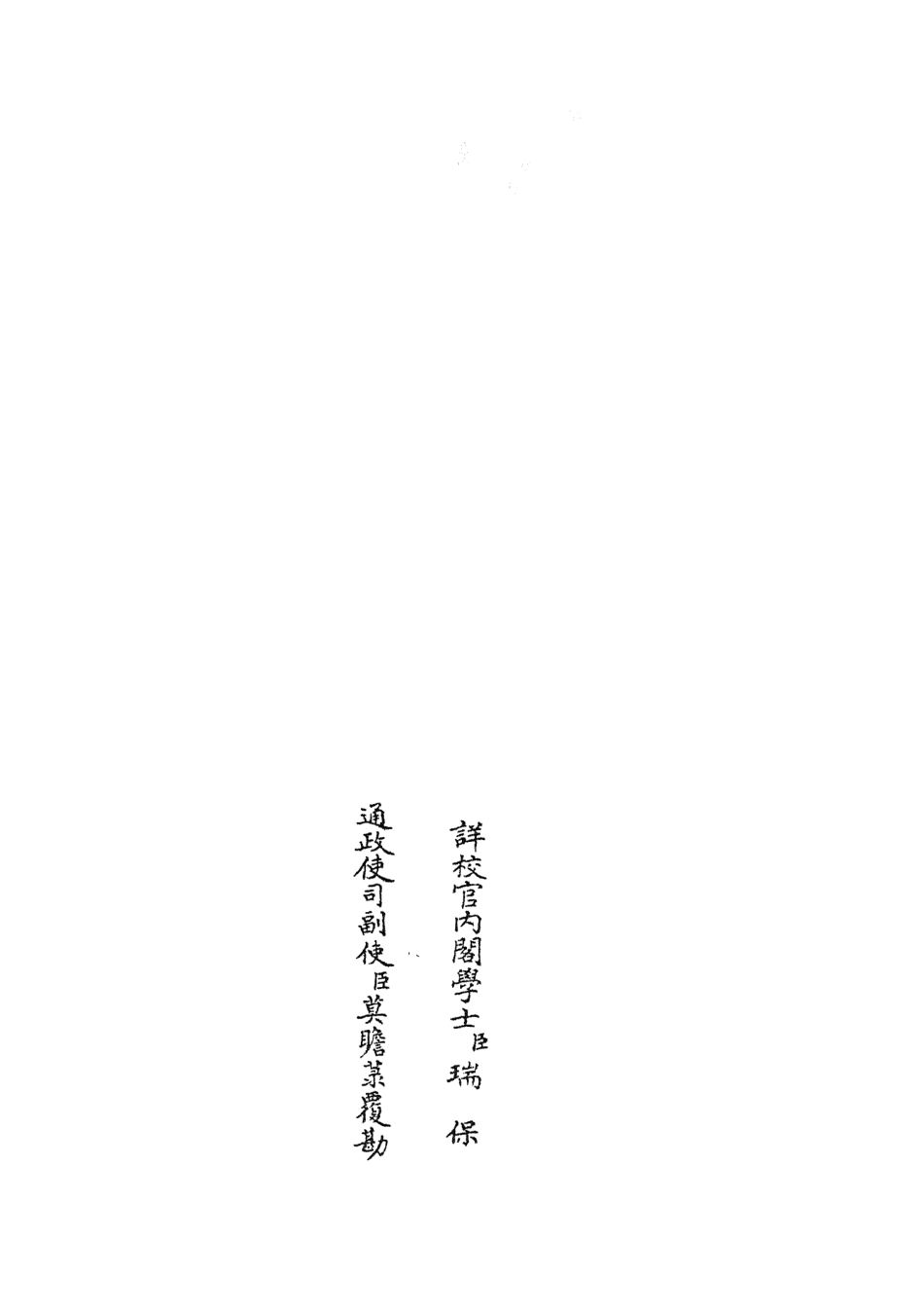 104753-四庫全書珍本初集經部易類之讀易舉要02 .pdf_第2页