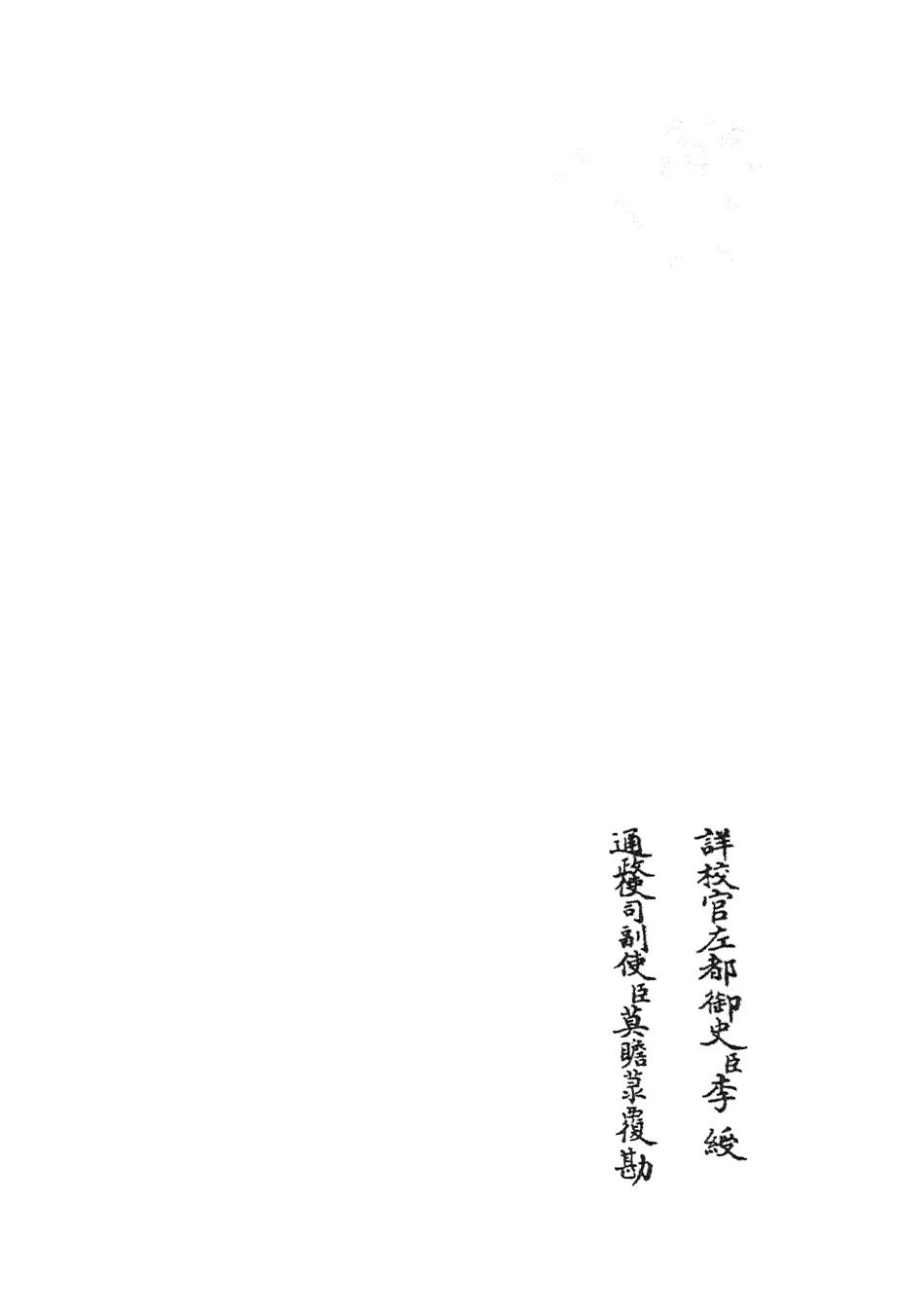 104751-四庫全書珍本初集經部易類之淙山讀周易07 .pdf_第2页