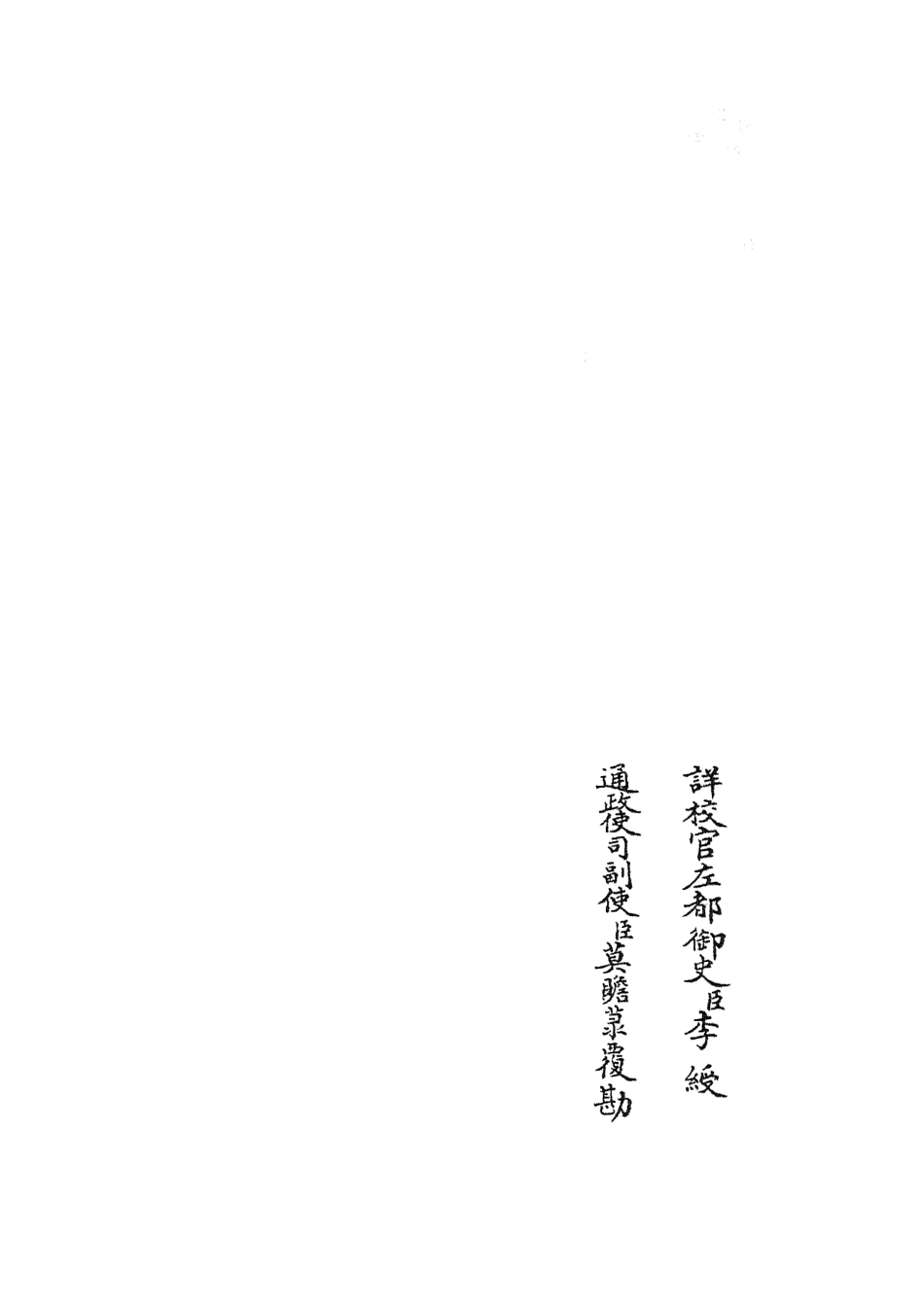 104742-四庫全書珍本初集經部易類之周易卦爻經傳訓解07 .pdf_第2页