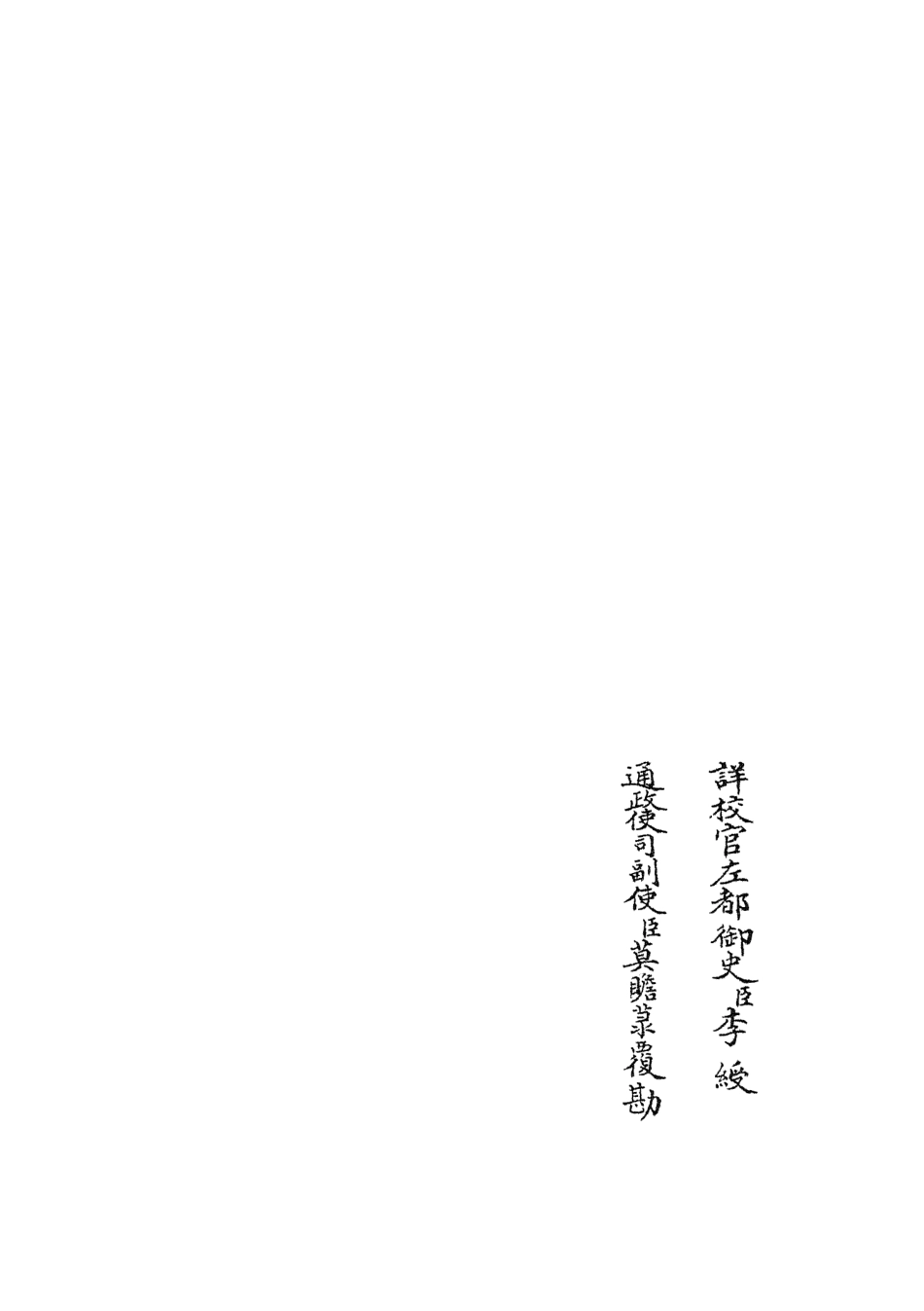 104741-四庫全書珍本初集經部易類之周易卦爻經傳訓解06 .pdf_第2页