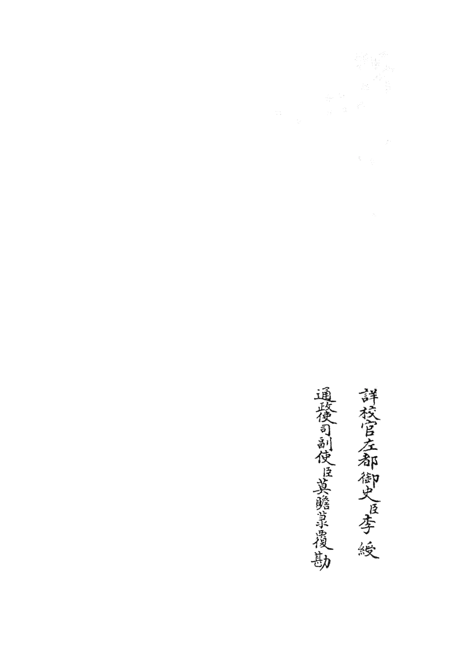 104740-四庫全書珍本初集經部易類之周易卦爻經傳訓解05 .pdf_第2页