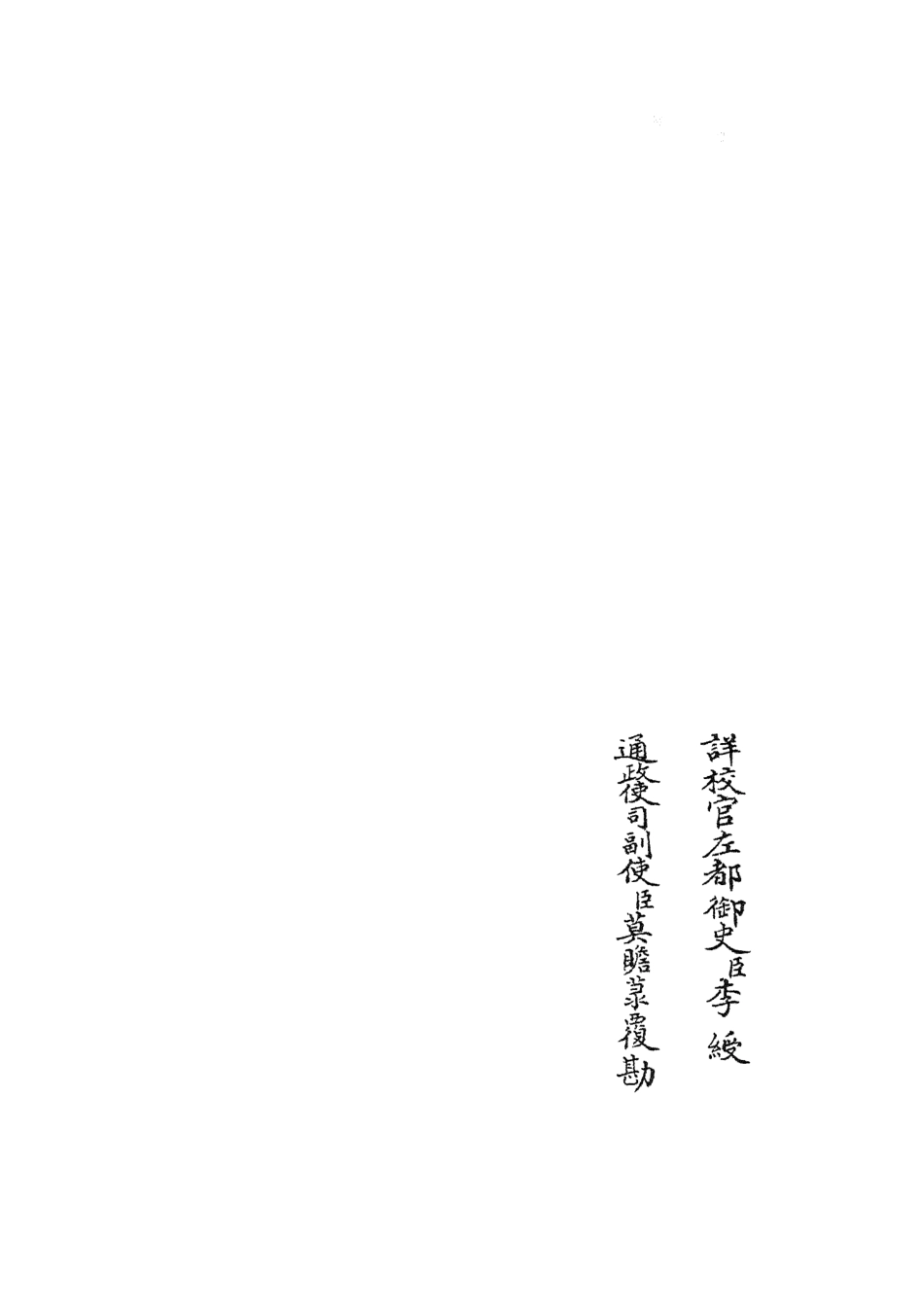 104739-四庫全書珍本初集經部易類之周易卦爻經傳訓解04 .pdf_第2页