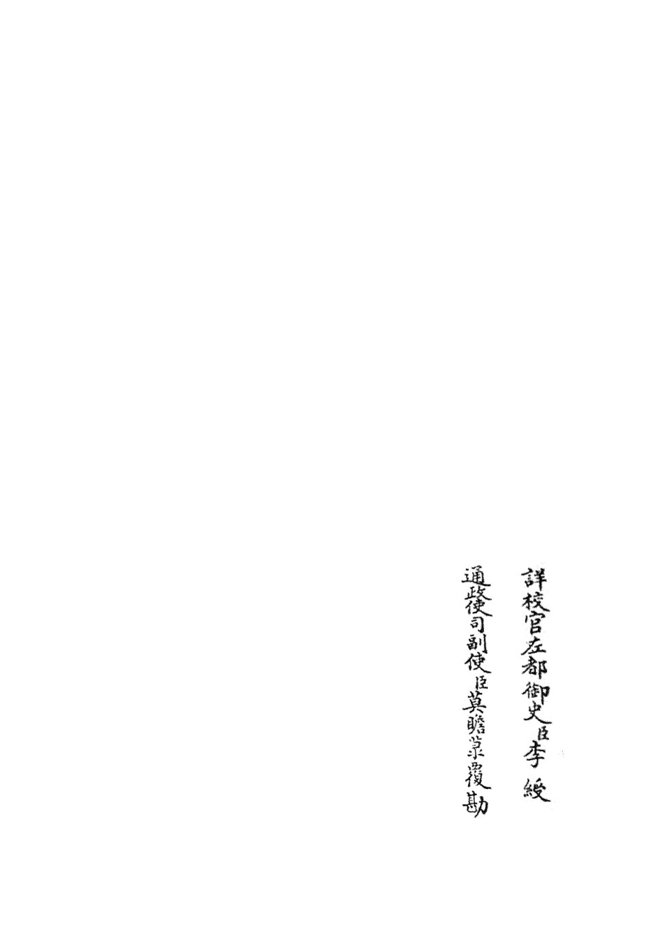 104734-四庫全書珍本初集經部易類之易通05 .pdf_第2页