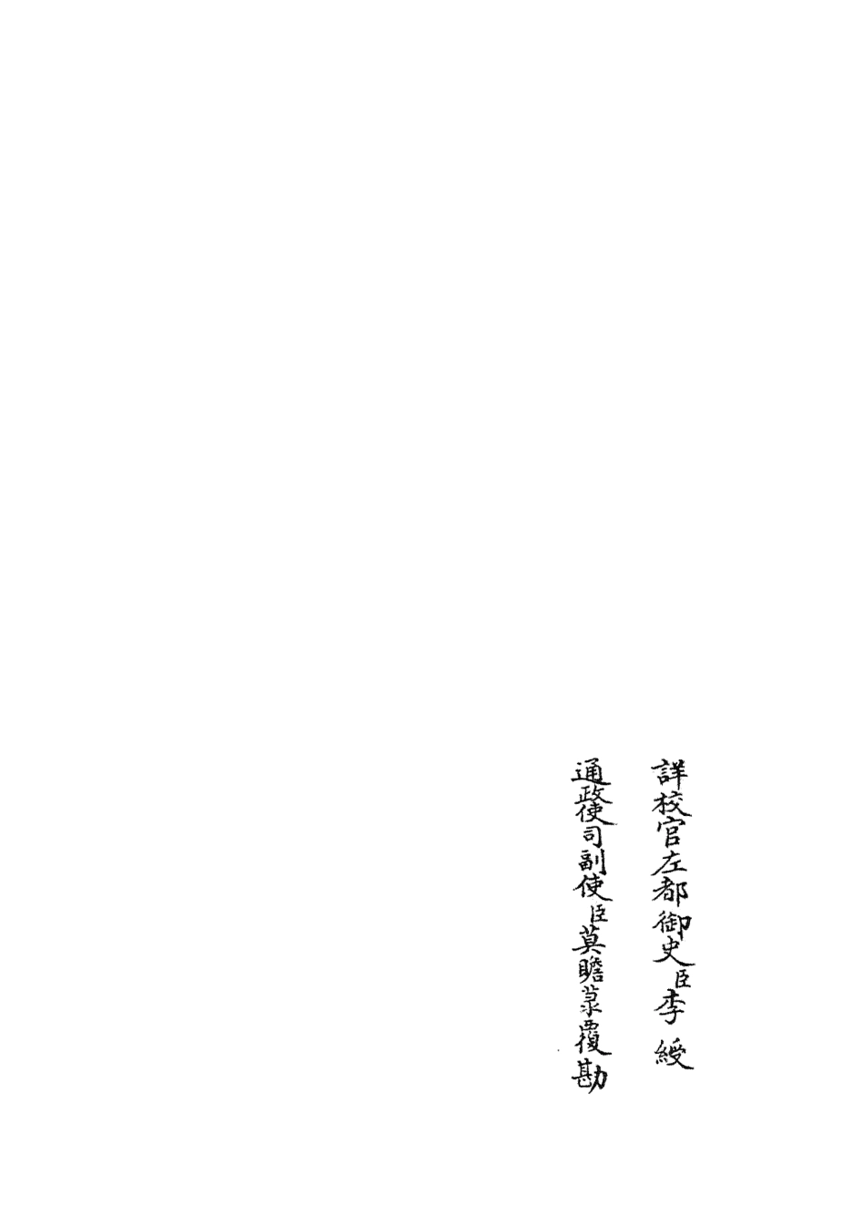 104733-四庫全書珍本初集經部易類之易通04 .pdf_第2页