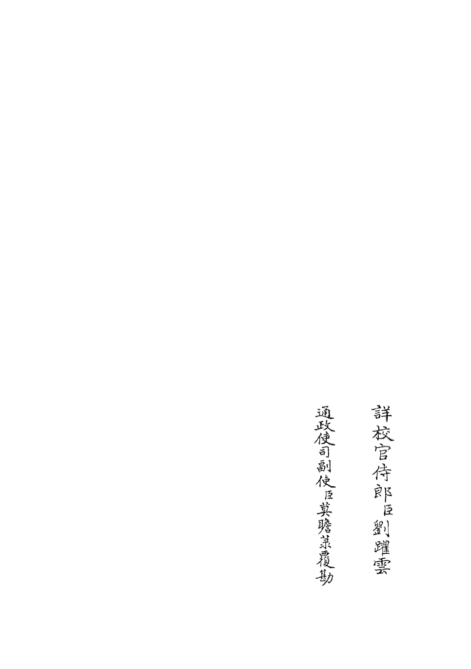 104717-四庫全書珍本初集經部易類之厚齋易學16 .pdf_第2页