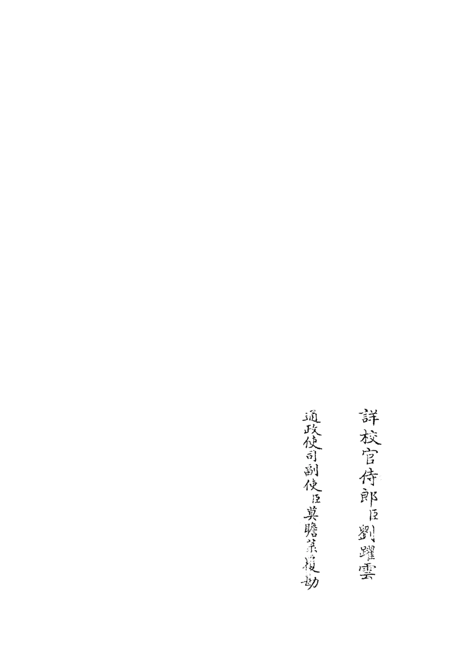 104714-四庫全書珍本初集經部易類之厚齋易學13 .pdf_第2页