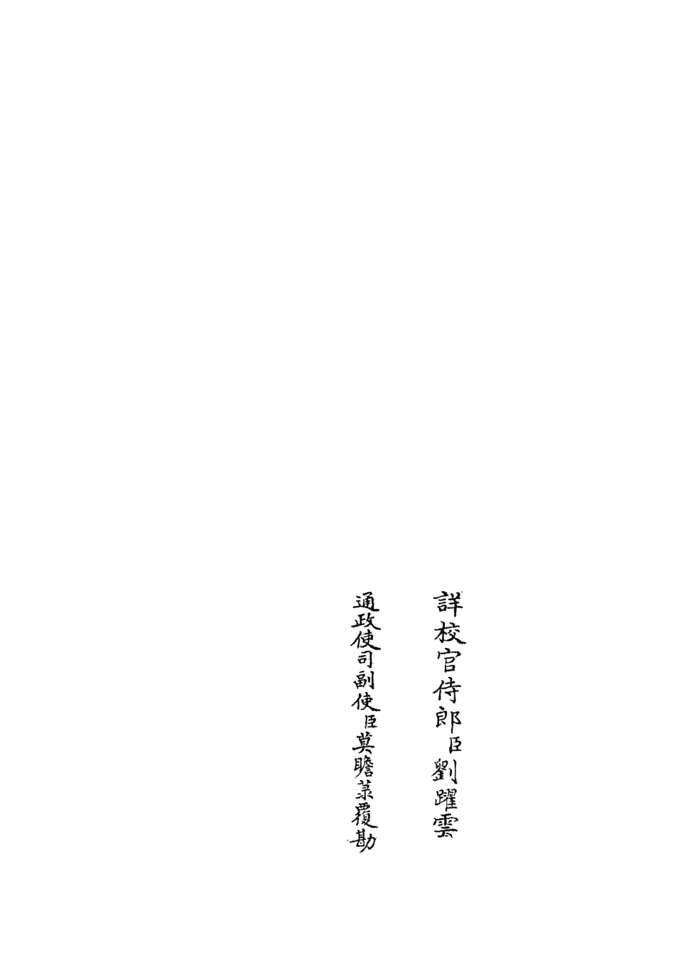 104709-四庫全書珍本初集經部易類之厚齋易學08 .pdf_第2页