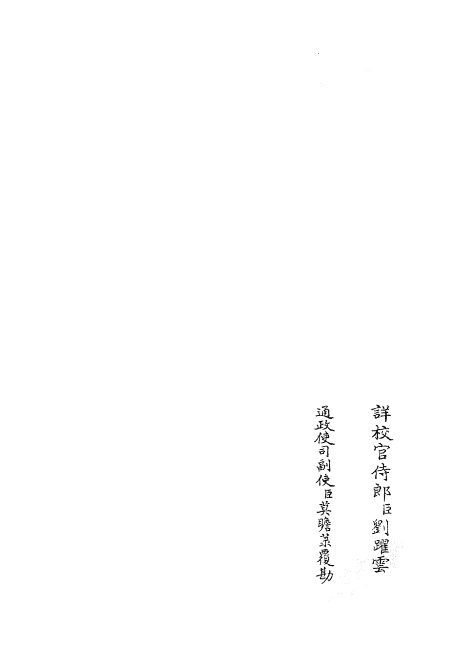 104707-四庫全書珍本初集經部易類之厚齋易學06 .pdf_第2页