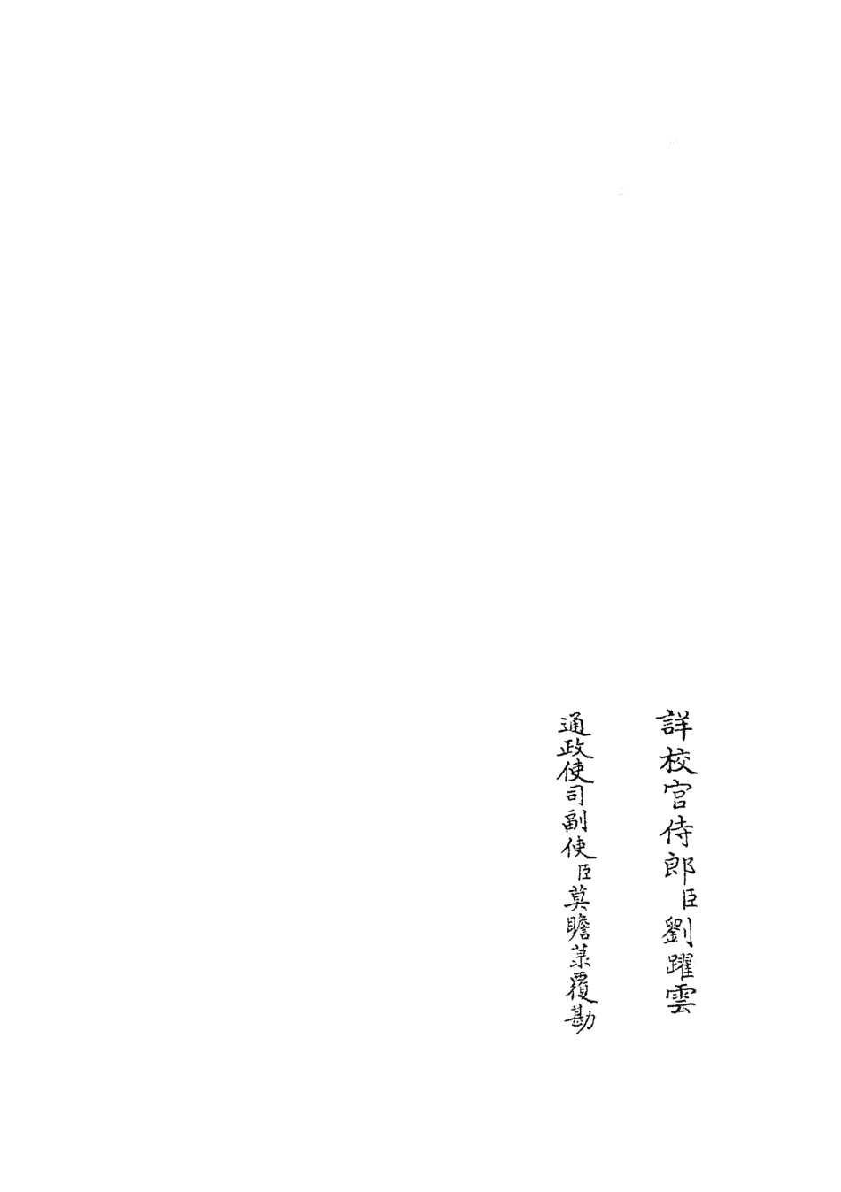 104705-四庫全書珍本初集經部易類之厚齋易學04 .pdf_第2页