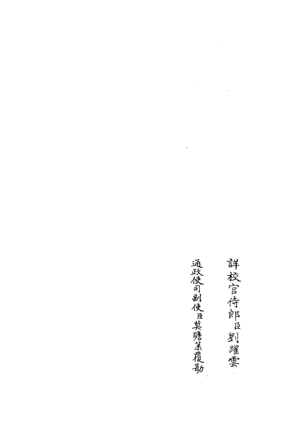 104704-四庫全書珍本初集經部易類之厚齋易學03 .pdf_第2页