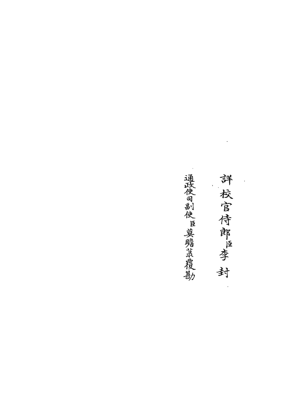 104700-四庫全書珍本初集經部易類之周易經傳集解14 .pdf_第2页