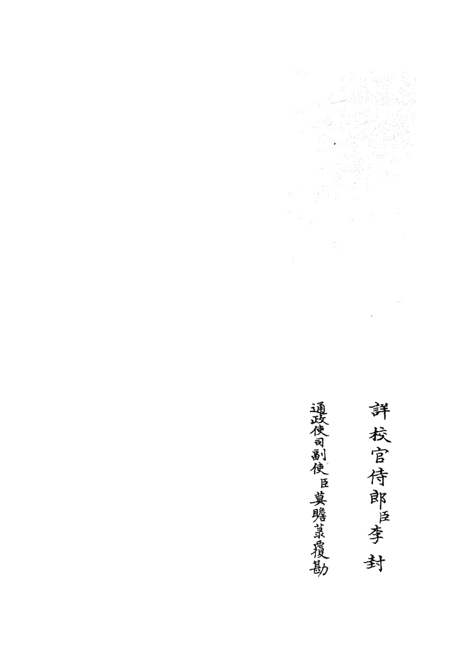 104697-四庫全書珍本初集經部易類之周易經傳集解11 .pdf_第2页