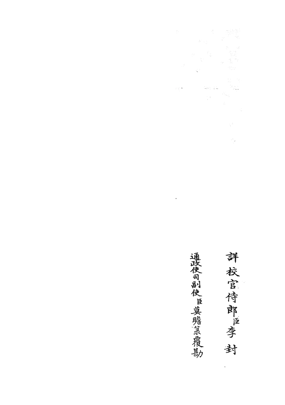 104693-四庫全書珍本初集經部易類之周易經傳集解07 .pdf_第2页