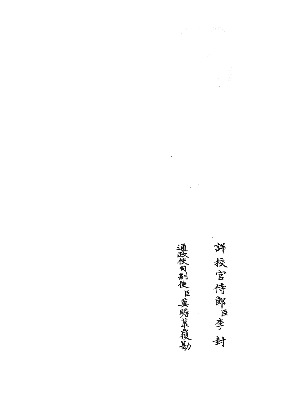 104692-四庫全書珍本初集經部易類之周易經傳集解06 .pdf_第2页