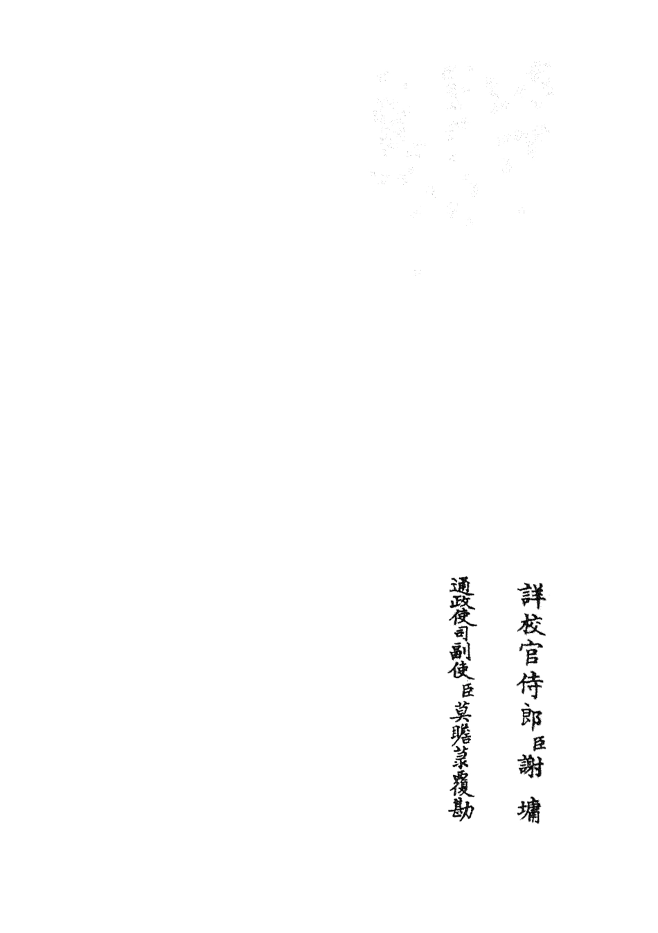 104684-四庫全書珍本初集經部易類之易變體義03 .pdf_第2页
