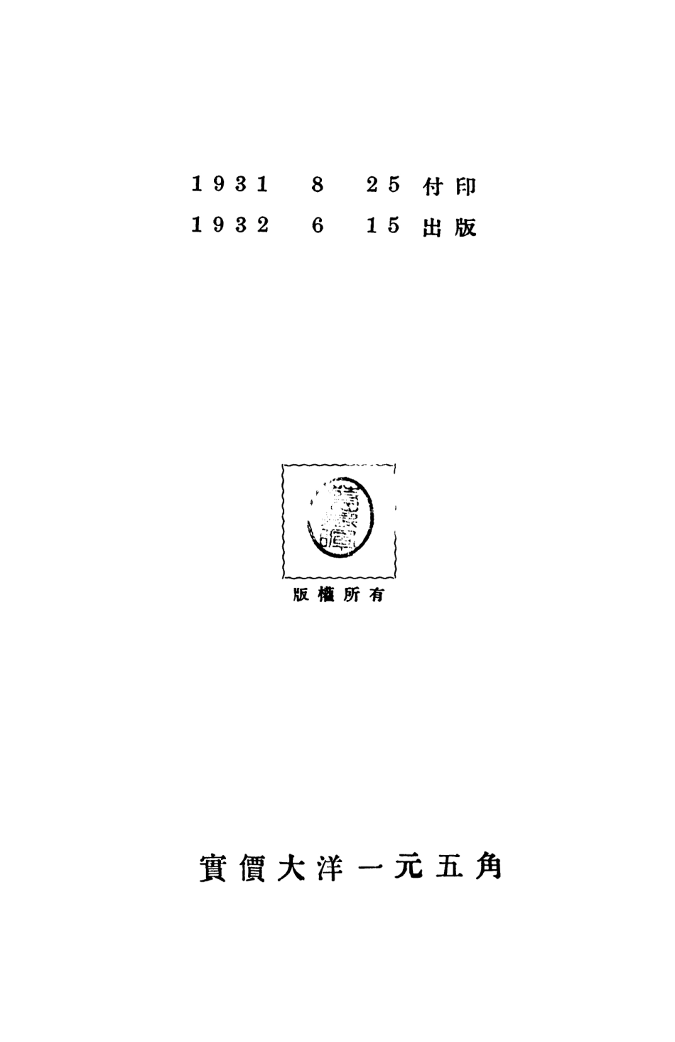 108810-世界文化史_韋爾斯著每大江書鋪版 .pdf_第3页