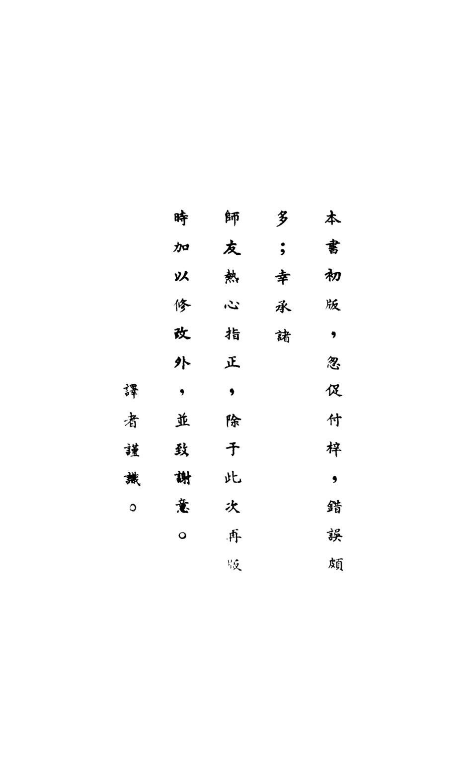 108778-處世奇術_美代爾卡耐基DALECARNEGIE著大陸廣告公司天津 .pdf_第3页