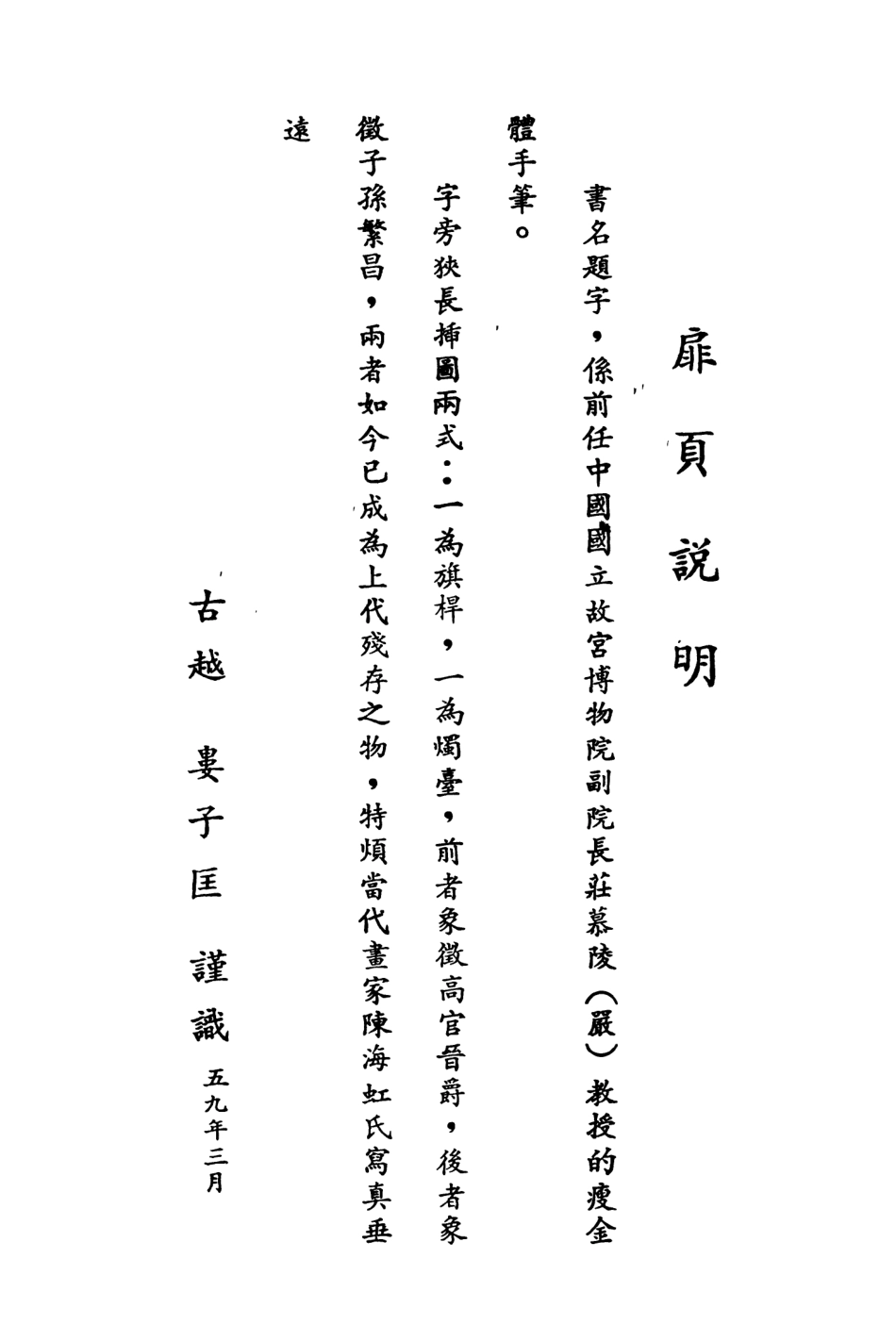 107899-民族叢書179 .pdf_第3页