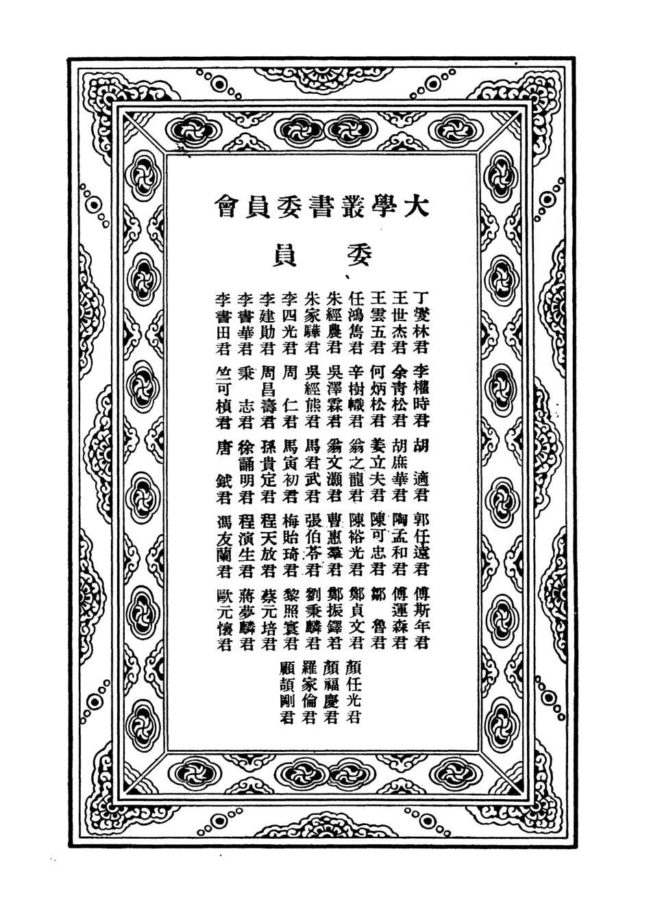 108684-西洋哲學史下冊_梯利商務印書館 .pdf_第3页