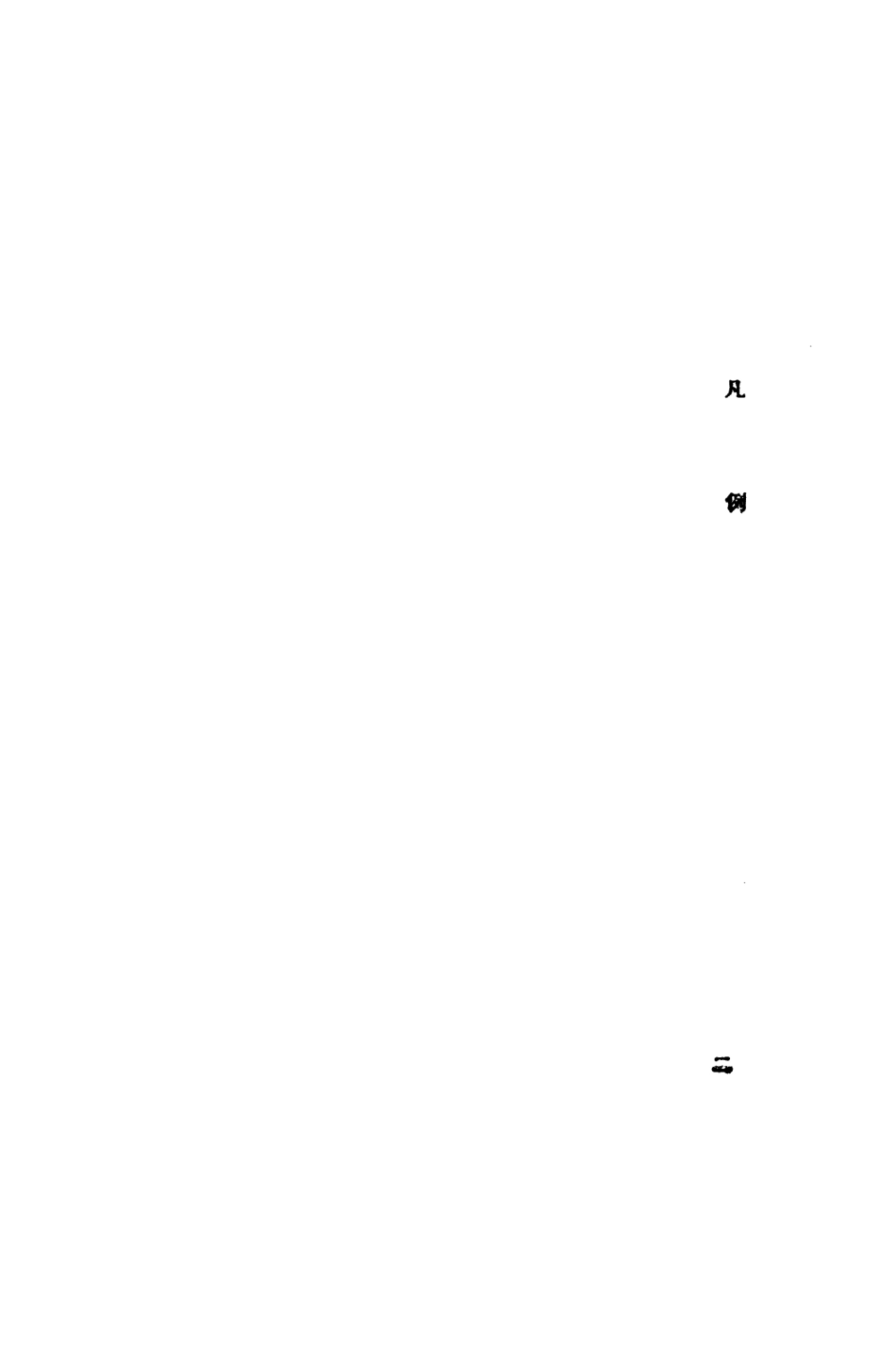 108681-西洋哲學概論_王平陵泰東圖書局上海 .pdf_第3页
