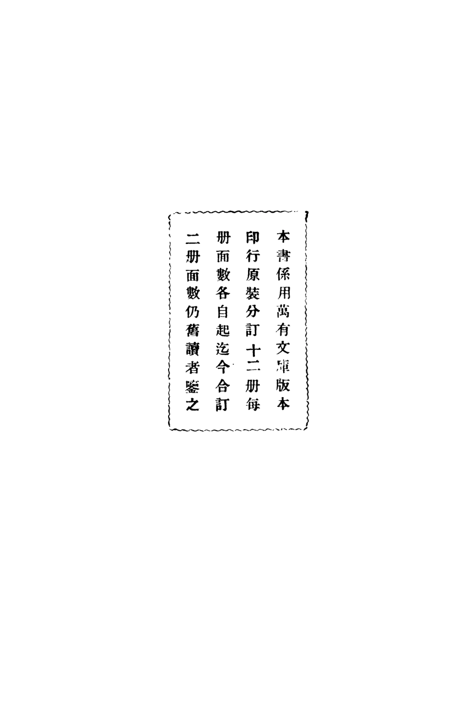 108667-明儒學案上_黃宗羲商務印書館上海 .pdf_第3页