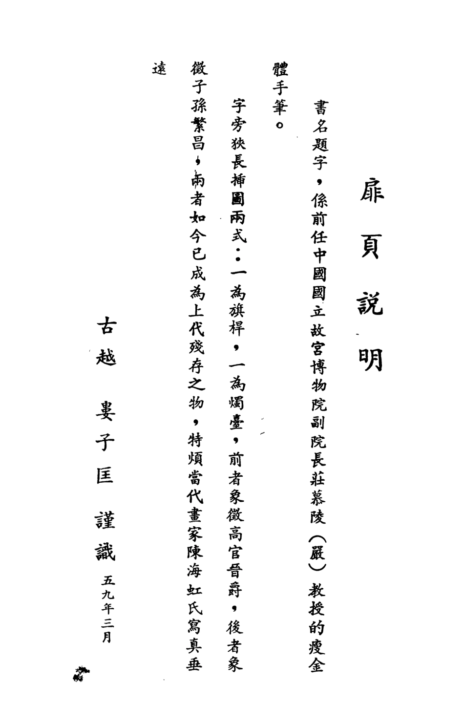 107898-民族叢書178 .pdf_第3页
