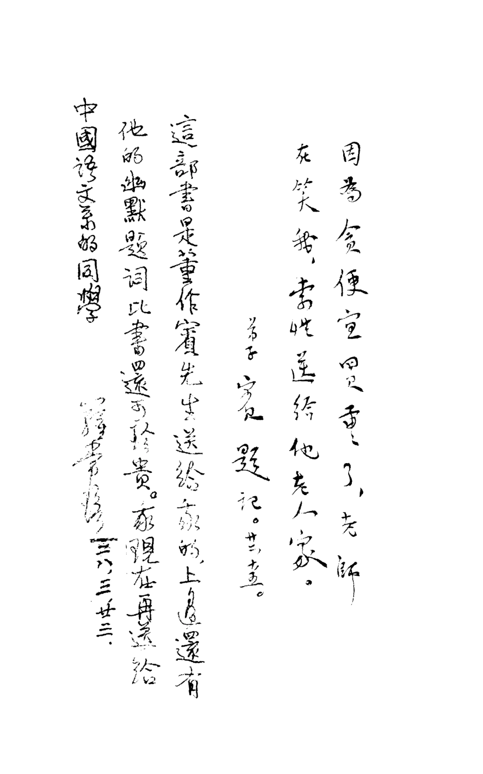 108652-論衡上_啟智書局上海 .pdf_第2页