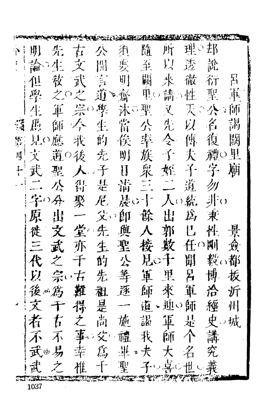 108524-女仙外史05_天一出版社 .pdf_第2页