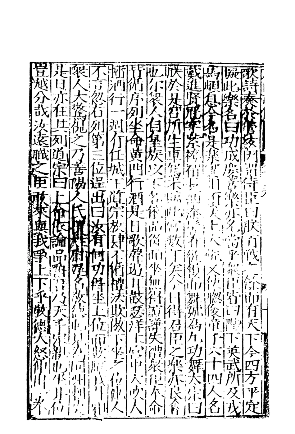 108504-唐書志傳通俗演義4_熊鍾谷天一出版社 .pdf_第3页