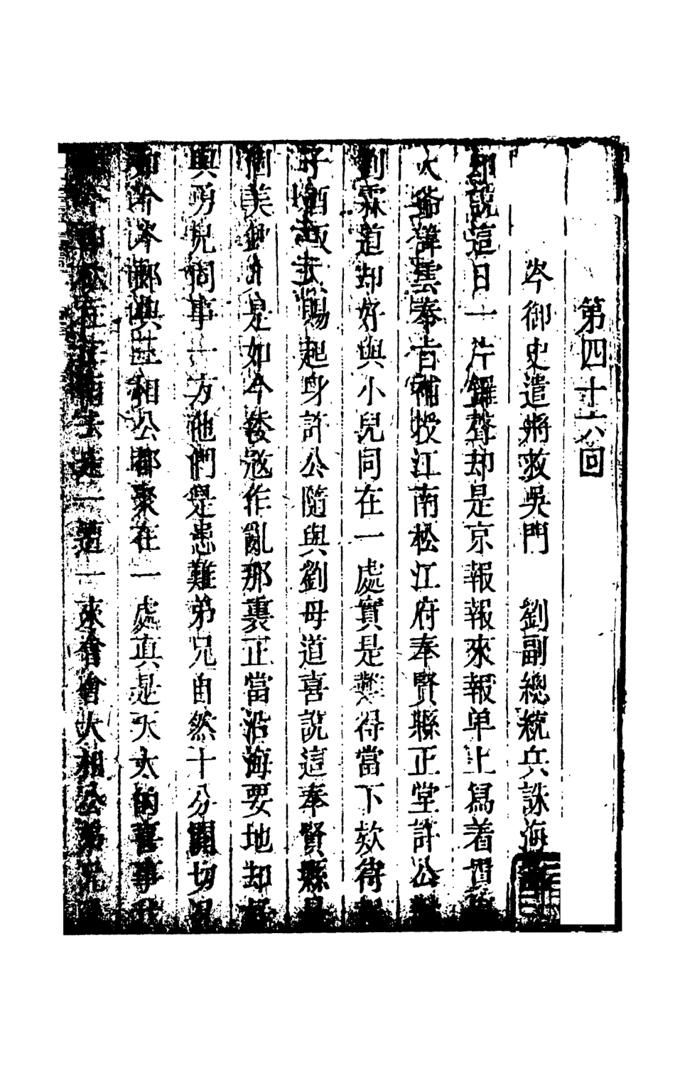 108431-雪月梅6_朗曉山編輯天一出版社 .pdf_第2页