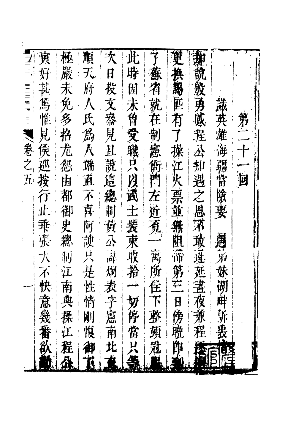 108428-雪月梅3_朗曉山編輯天一出版社 .pdf_第2页