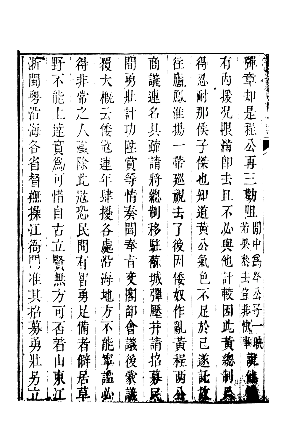 108428-雪月梅3_朗曉山編輯天一出版社 .pdf_第3页