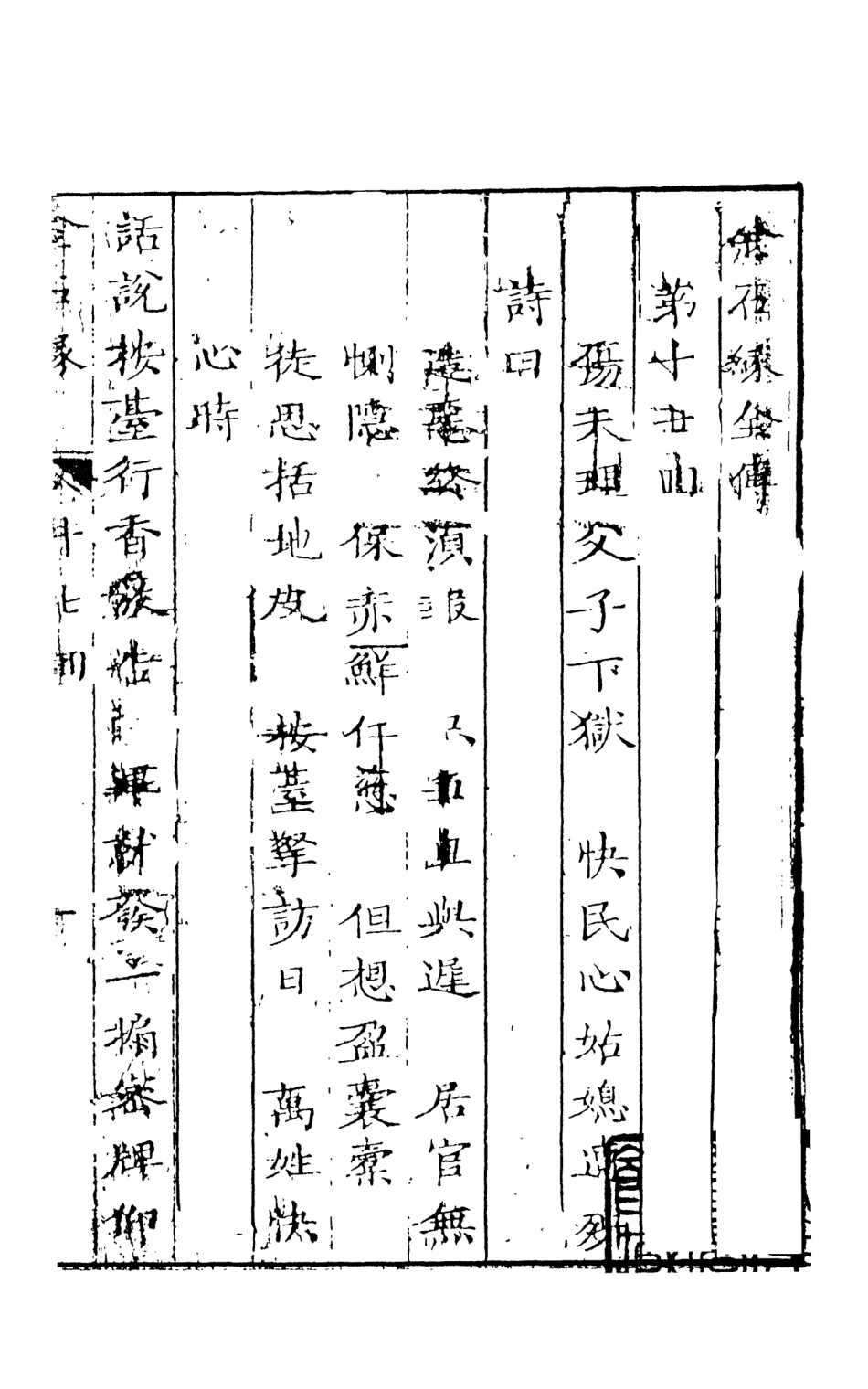 108423-金石緣下_天一出版社 .pdf_第2页
