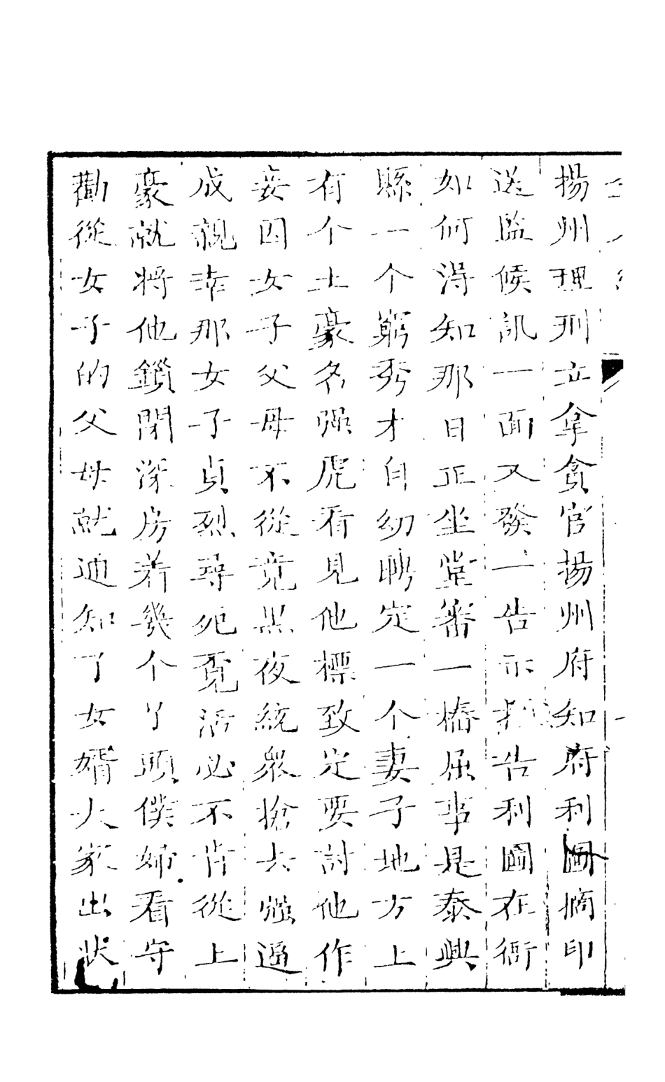 108423-金石緣下_天一出版社 .pdf_第3页