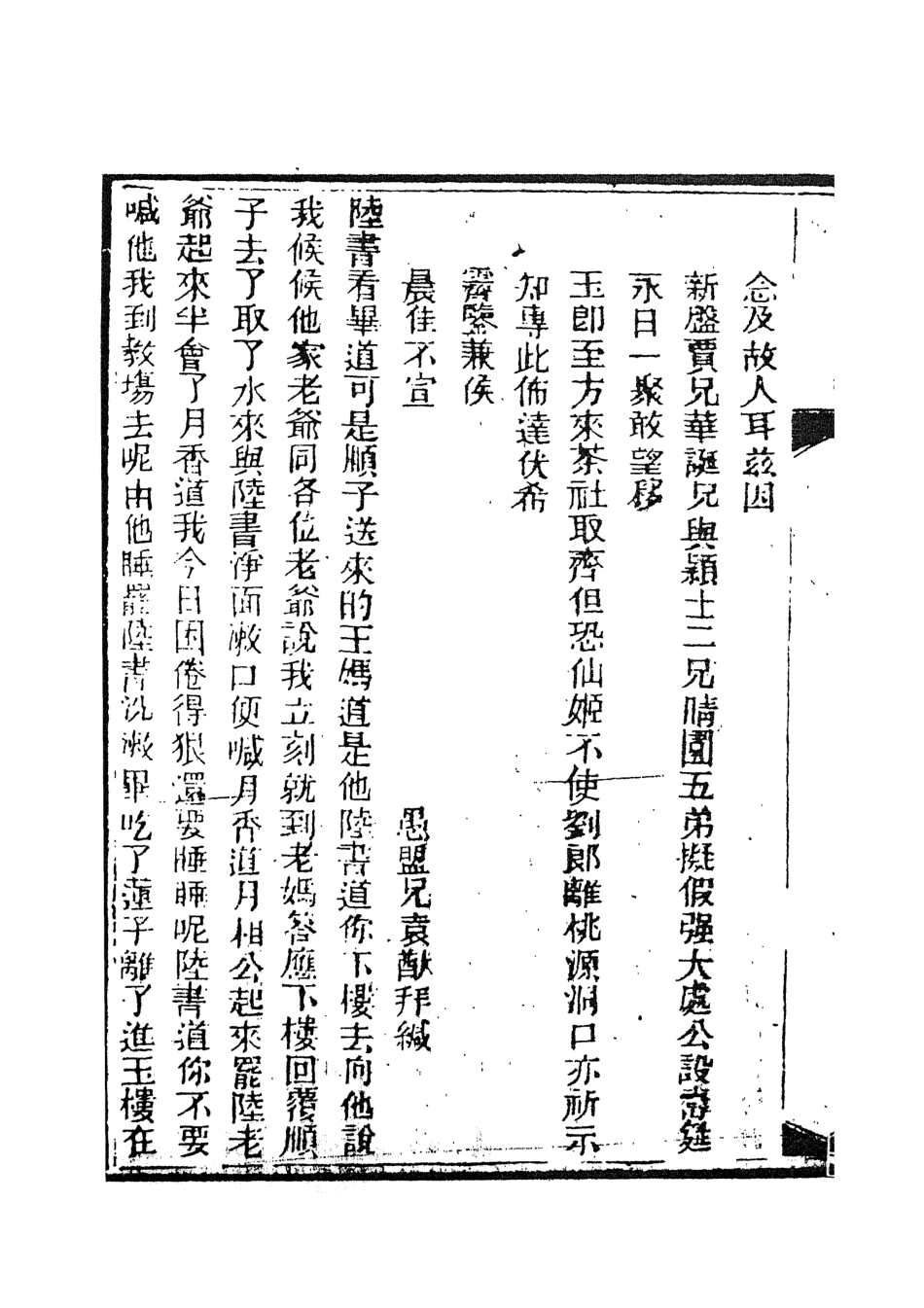 108390-風月夢下_天一出版社 .pdf_第3页