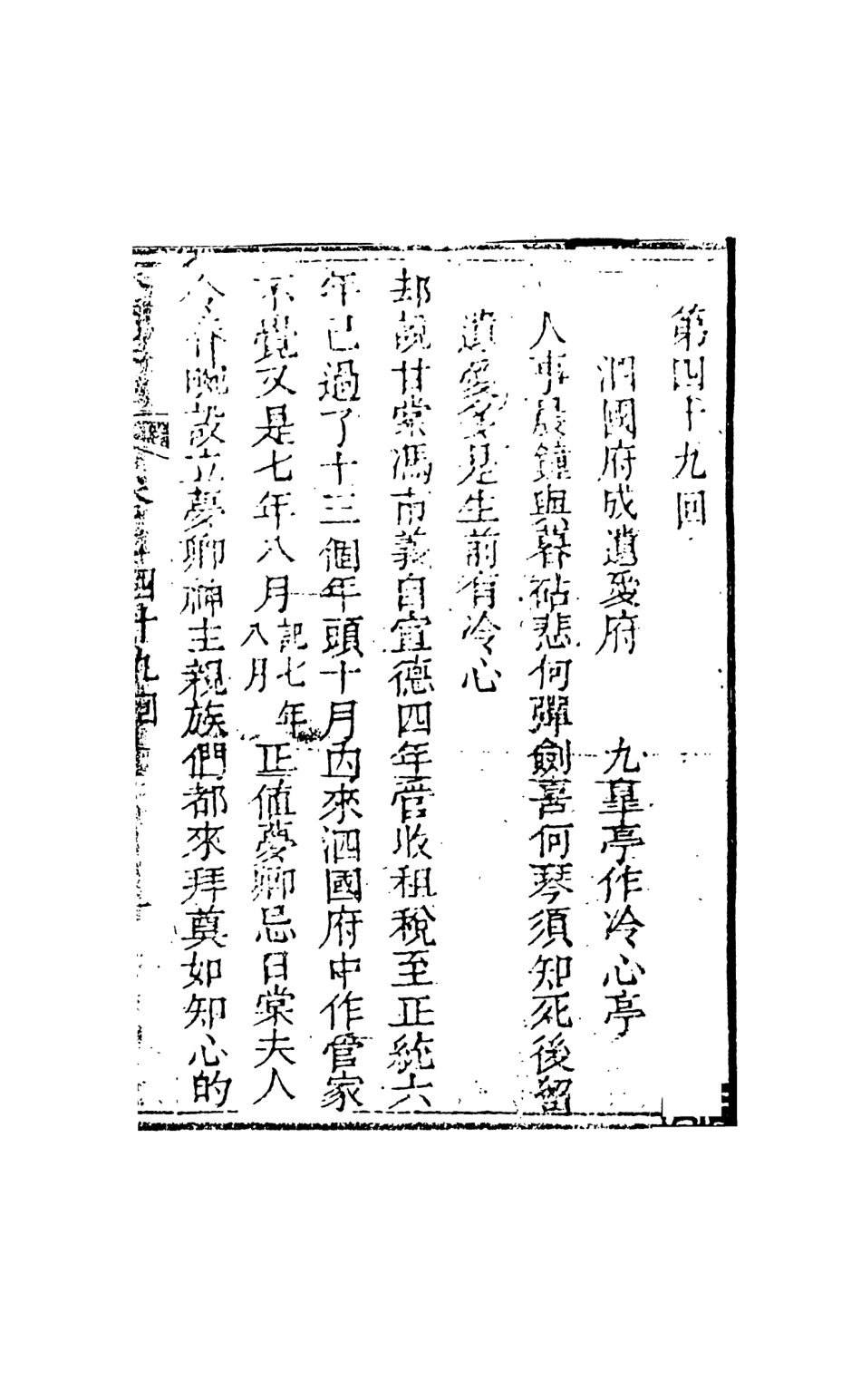 108387-林蘭香7_隨緣下士編輯天一出版社 .pdf_第2页