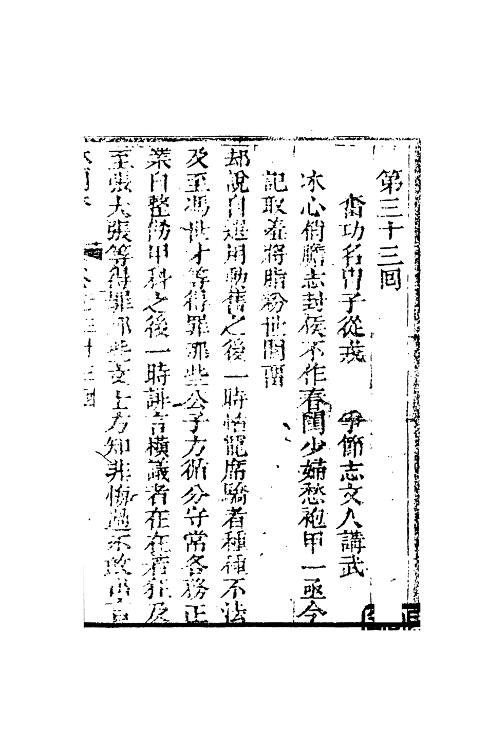 108385-林蘭香5_隨緣下士編輯天一出版社 .pdf_第2页