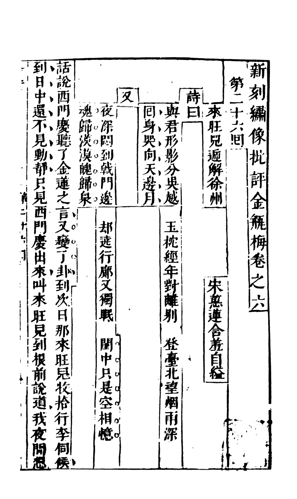 108362-金瓶梅3_天一出版社 .pdf_第2页