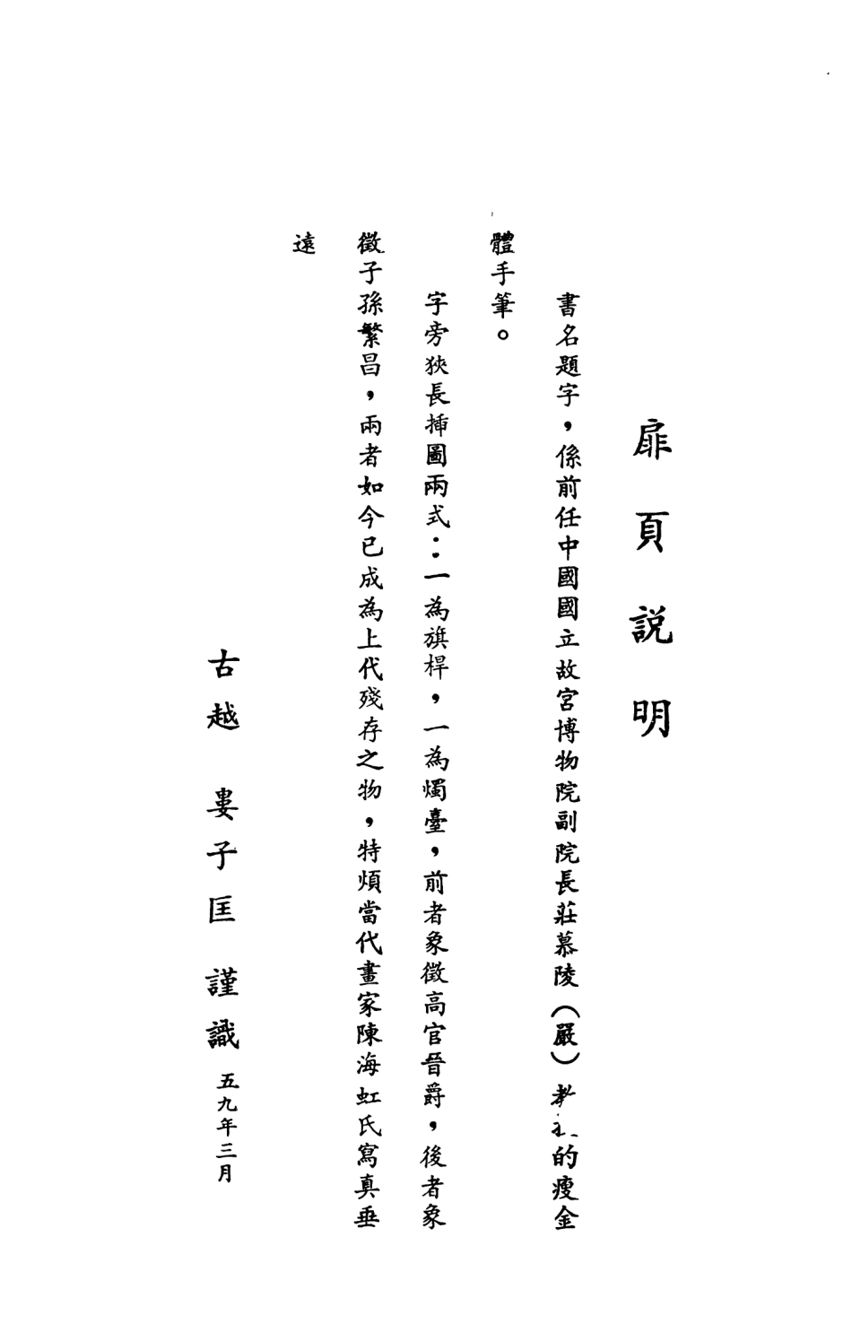 107897-民族叢書177 .pdf_第3页