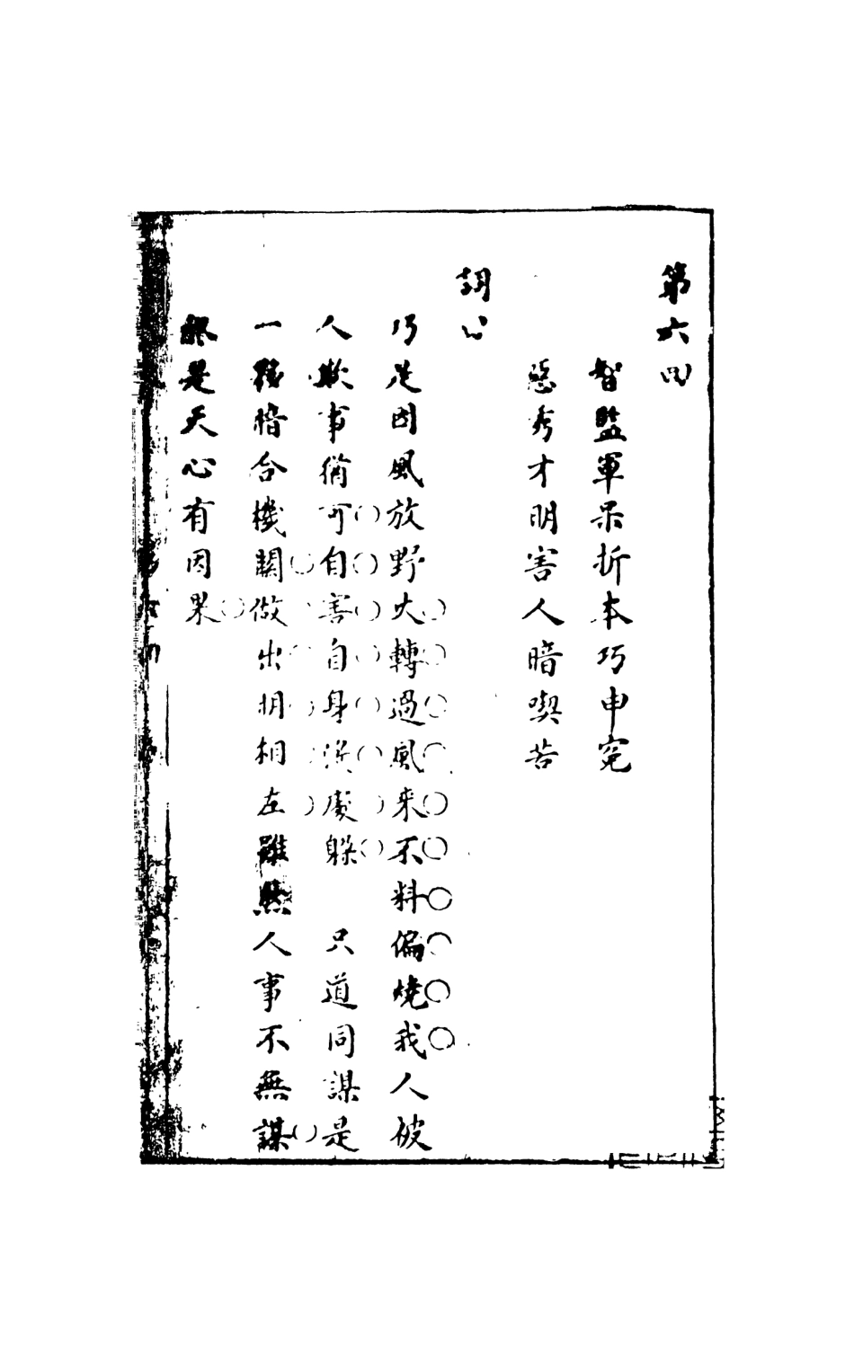 108303-書圖緣小傳中_天一出版社 .pdf_第2页