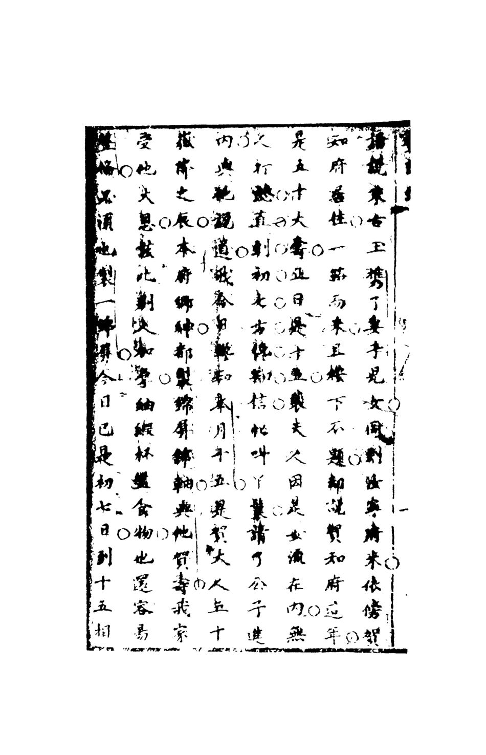 108301-賽紅絲下_天一出版社 .pdf_第3页