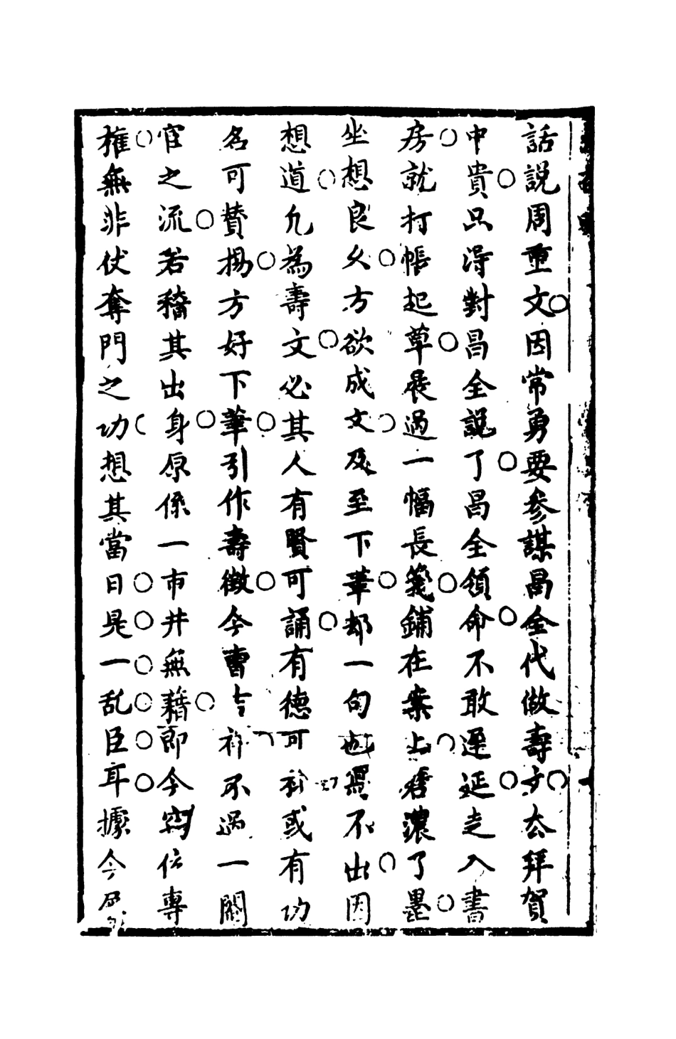 108299-飛花詠下_天一出版社 .pdf_第3页