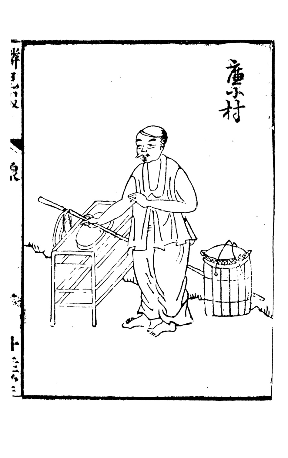 108297-麟兒報_天一出版社 .pdf_第3页