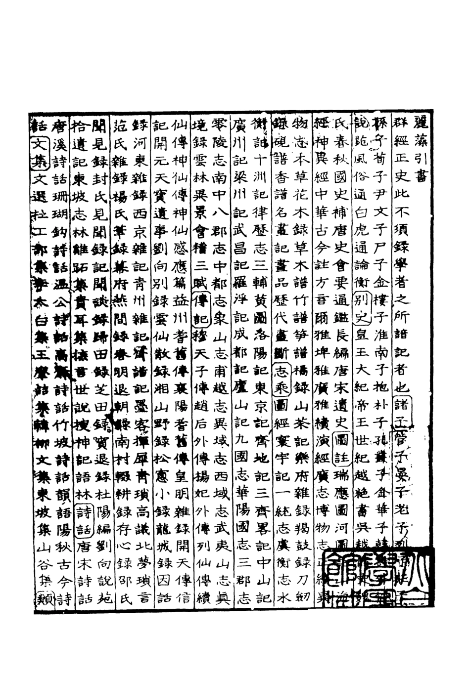 108293-麗藻下_天一出版社 .pdf_第2页